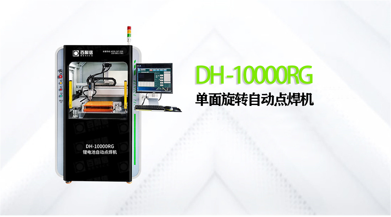 DH-10000RG（中文）.png
